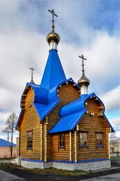 Храм великомученика Димитрия Солунского (Керша)