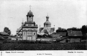 Оршанский Свято-Успенский женский монастырь