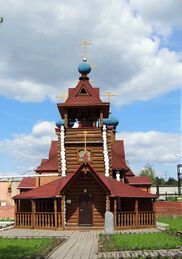 Храм Георгия Победоносца (Дегтярск)
