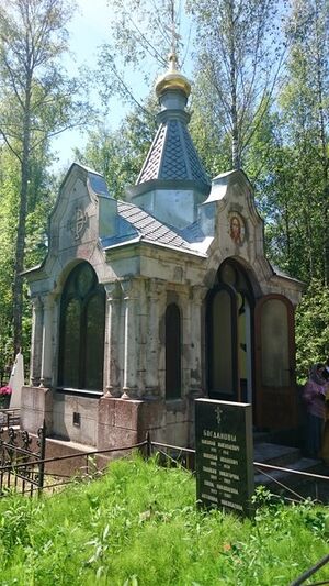 Часовня на городском кладбище Павловска (Санкт Петербург).jpg