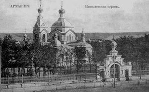Свято-Никольский собор (Армавир)