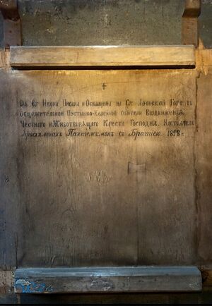 Церковь Воскресения Христова в селе Дурово-Бобрик Икона1.jpg