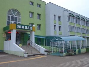 Республика Татарстан (храмы), Молитвенная комната при Чистопольском доме-интернате для престарелых и инвалидов «Юлдаш» (Чистополь)