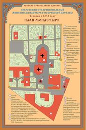 План Покровского монастыря