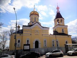Храм апостола и евангелиста Иоанна Богослова (Саратов)
