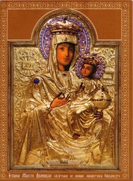 Местночтимая чудотворная икона Божией Матери «Варзарештская»