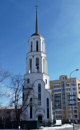 Храм Сергия Радонежского и преподобномученицы Елисаветы (Екатеринбург)