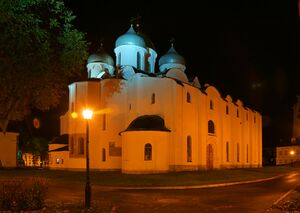 Собор Софии Премудрости Божией (Великий Новгород) 1.jpg