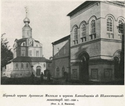 Фото из книги Эдинг Б.Н. "Ростов Великий" М 1914