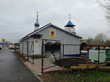 Храм иконы Божией Матери "Спорительница хлебов" в Бирюлёве (Москва)