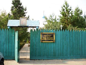 Ксение-Покровский женский монастырь (Яровое)