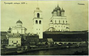 Свято-Троицкий кафедральный собор (Псков)6.jpg