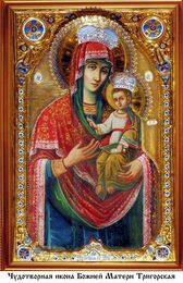 "Тригорская" икона Богородицы