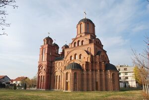 Церковь святой Параскевы-Петки Сербской (Пожаревац) 1.jpeg