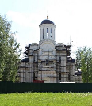 Серафимовский храм (Хотьково).jpg
