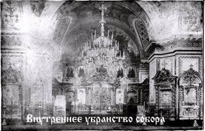 Собор Святой Живоначальной Троицы (Боровичи)