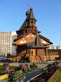 Храм иконы Божией Матери «Троеручица» в Орехово-Борисове (Москва)