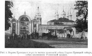 Троицкий Лебедянский монастырь