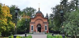 Храм-часовня Александра Невского (Екатеринбург)