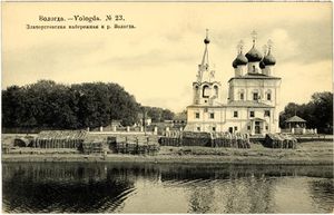 Храм Иоанна Златоуста (Вологда), Храм Иоанна Златоуста Вологда