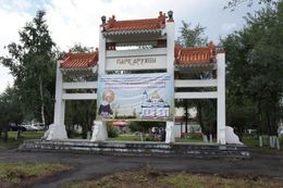 На китайских воротах с северной стороны парка Дружбы — баннер с видами будущего храма и иконой святой Ксении Петербургской