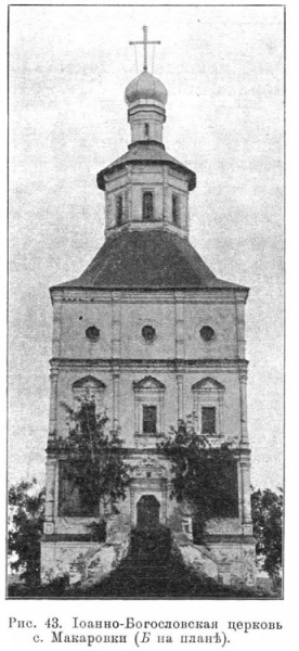 Файл:Макаровский в истории.jpg