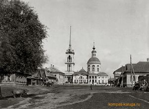 Свято-Никольский собор (Мосальск)