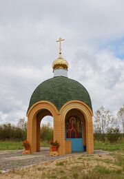 Фотография Часовни 1970=х годов