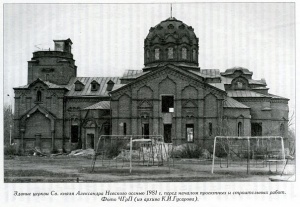 Александро-Невская церковь (Челябинск)