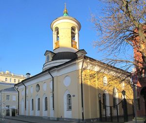 Церковь святого Феодора Стратилата близ Чистопрудного бульвара (Москва), 127-1071-944