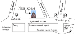 Проезд к храму