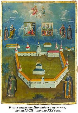 Никандрова пустынь.jpg