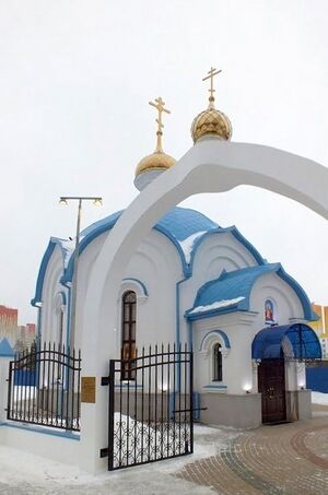 Знаменский крестильный храм (Голубое).jpg