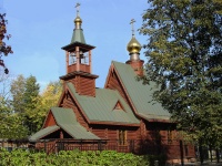 Храм праведного Иоанна Русского в Кунцеве (Москва), Храм Иоанна Русского Москва3