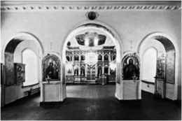Внутренний вид Сретенского храма Свято-Успенского Псково-Печерского монастыря. Фото середины ХХ века