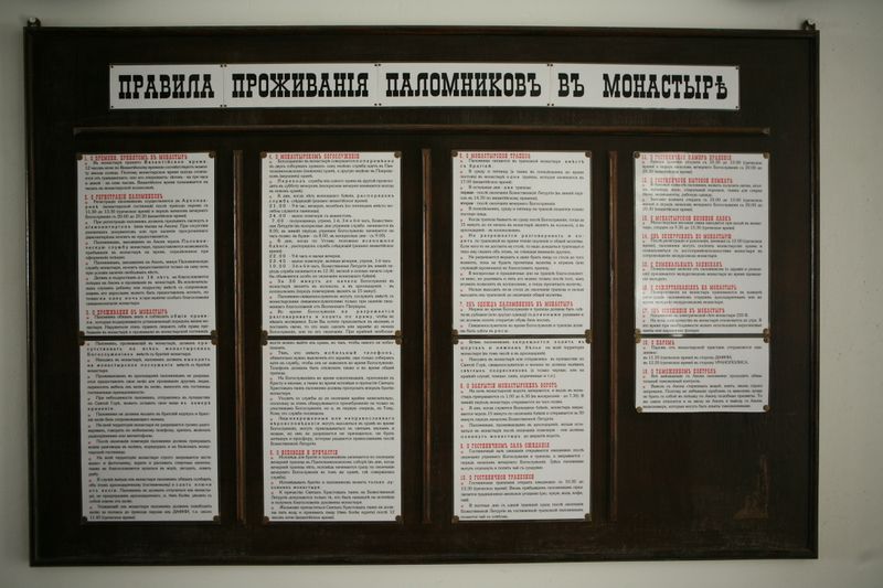 Файл:Pravila 5082.JPG