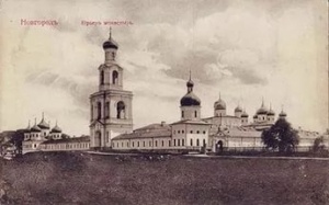 Юрьев мужской монастырь