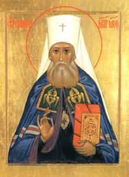 Икона «Святитель Филарет, митрополит Московский» с частицей мощей