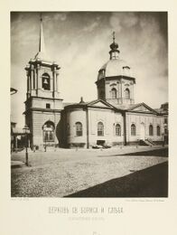 Храм святых князей Бориса и Глеба на Арбатской площади 1881 год