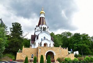 Храм святого Феодора Ушакова в Кудепсте.jpg