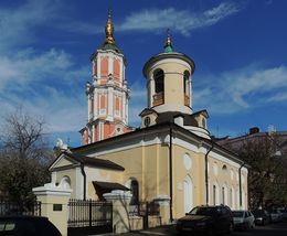 Церковь святого Феодора Стратилата близ Чистопрудного бульвара (Москва)