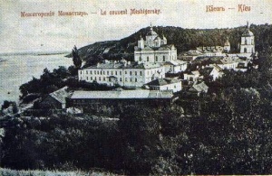Межигорский Преображенский мужской монастырь