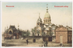 Казанский собор (Феодосия)