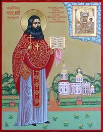 Священномученик Николай Порецкий