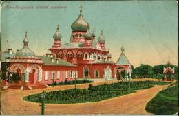 Покровский_монастырь. Старая открытка