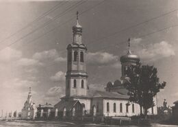 Фотография храма 1959 г.