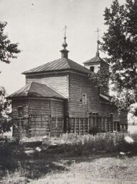 Храм в 1948-1952 гг.