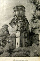 Храм в 1950-х гг.