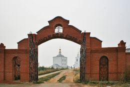 Ворота монастырские