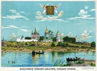 Далматовский Успенский мужской монастырь, снимок в журнале